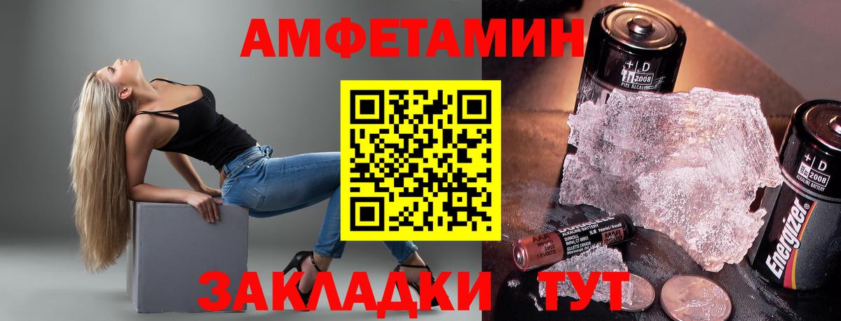Нягань  Амфетамин 97%  Вход с VPN 