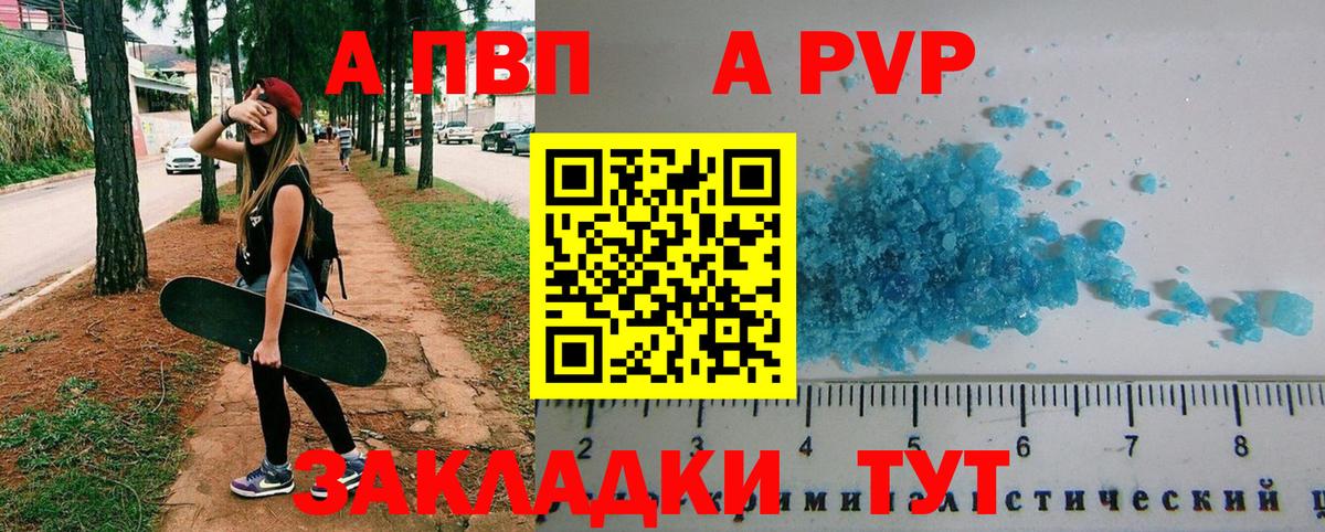 Нягань  A-PVP  A-PVP VHQ  Вход с VPN  А ПВП СК КРИС 