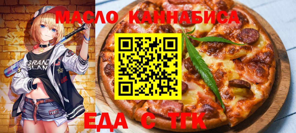 Cannafood конопля  Вход с VPN  Нягань 