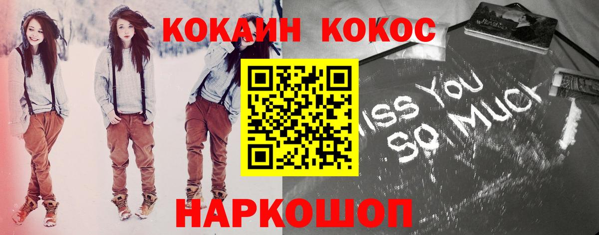 Нягань  КОКАИН Fish Scale  COCAIN 99%  Вход с VPN 