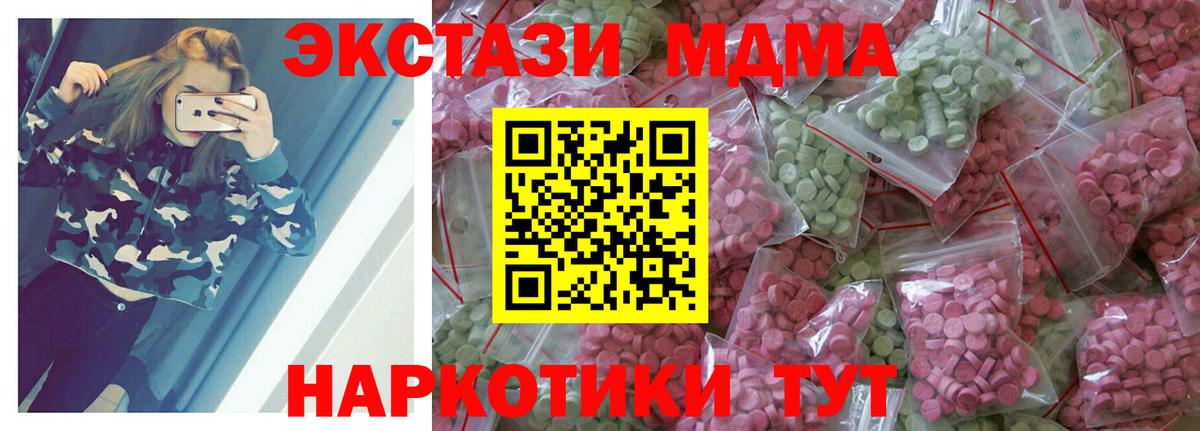 Нягань  ЭКСТАЗИ 300 mg  Экстази  Вход с VPN 