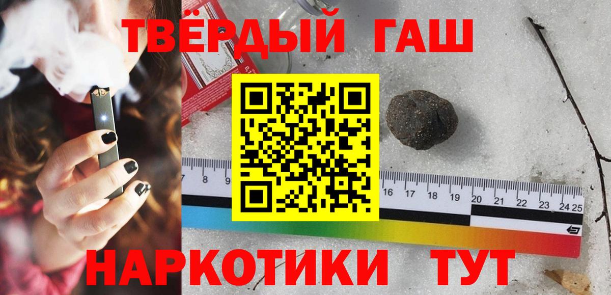 Нягань  цены   Вход с VPN  ГАШИШ  Гашиш убойный  ГАШ хэш 