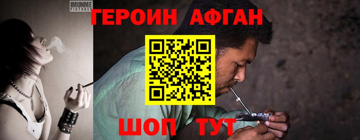 Нягань  ГЕРОИН афганец  ГЕРОИН  Вход с VPN 