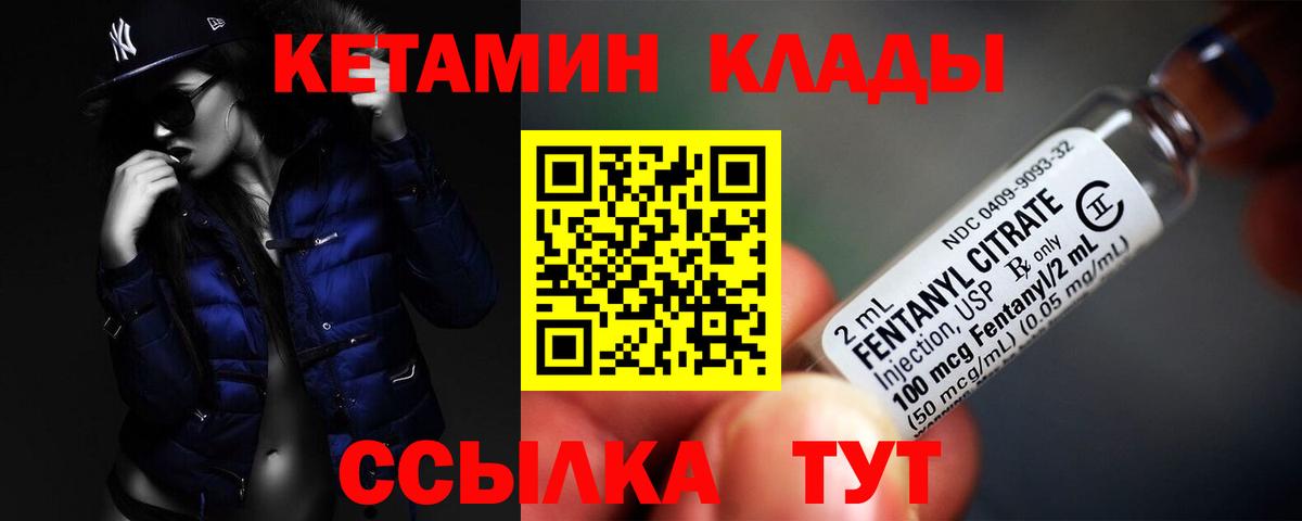 Нягань  Кетамин VHQ  КЕТАМИН VHQ  Вход с VPN 