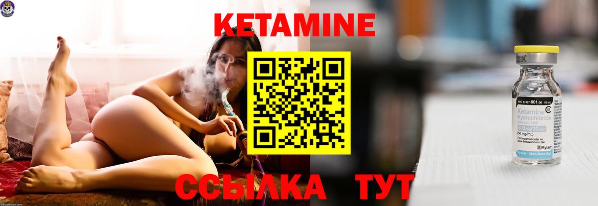 Кетамин ketamine Нягань