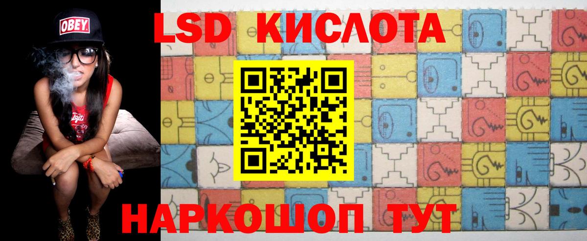 LSD-25 экстази кислота Нягань