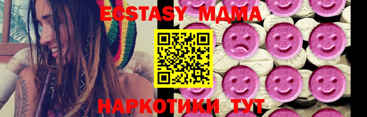 Нягань  МДМА Molly  MDMA VHQ  Вход с VPN 