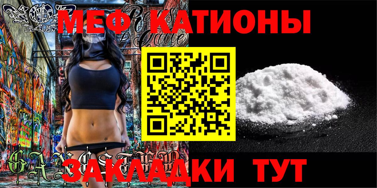 Меф мяу мяу кристаллы Нягань