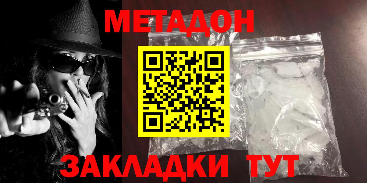 Метадон белоснежный  Вход с VPN  Нягань  МЕТАДОН VHQ 