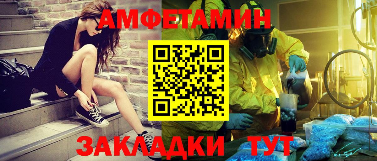 Первитин  Вход с VPN  Нягань  Первитин мет 