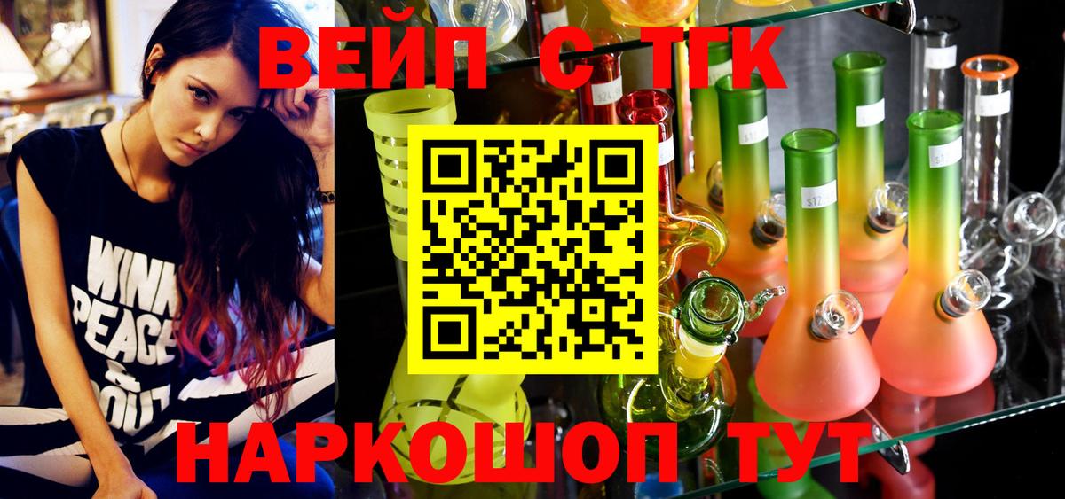 Дистиллят ТГК вейп Нягань