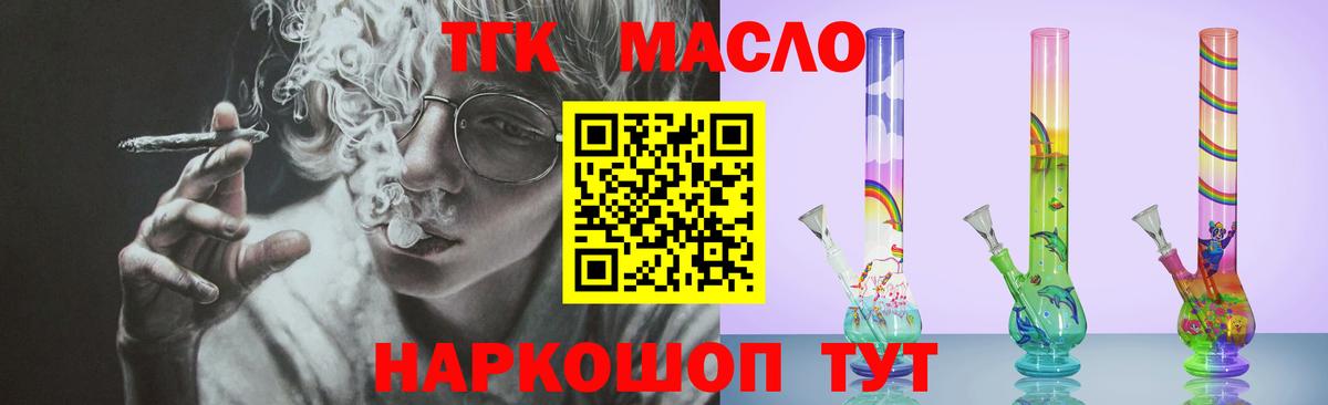 Нягань  Дистиллят ТГК жижа  наркота  Вход с VPN 